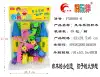 New 8088-6 building block educational toys and science and technology toys details Picture